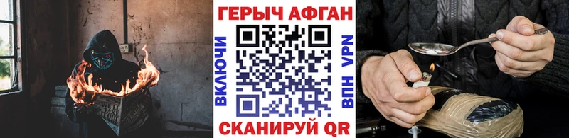 купить наркотики цена  Чернушка  Героин белый 
