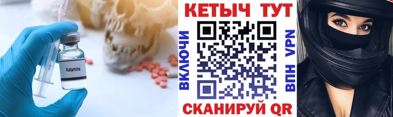 КЕТАМИН ketamine  как найти наркотики  Чернушка 