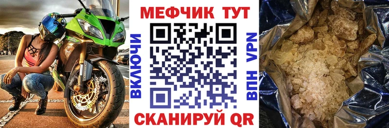 Меф мука  Чернушка 